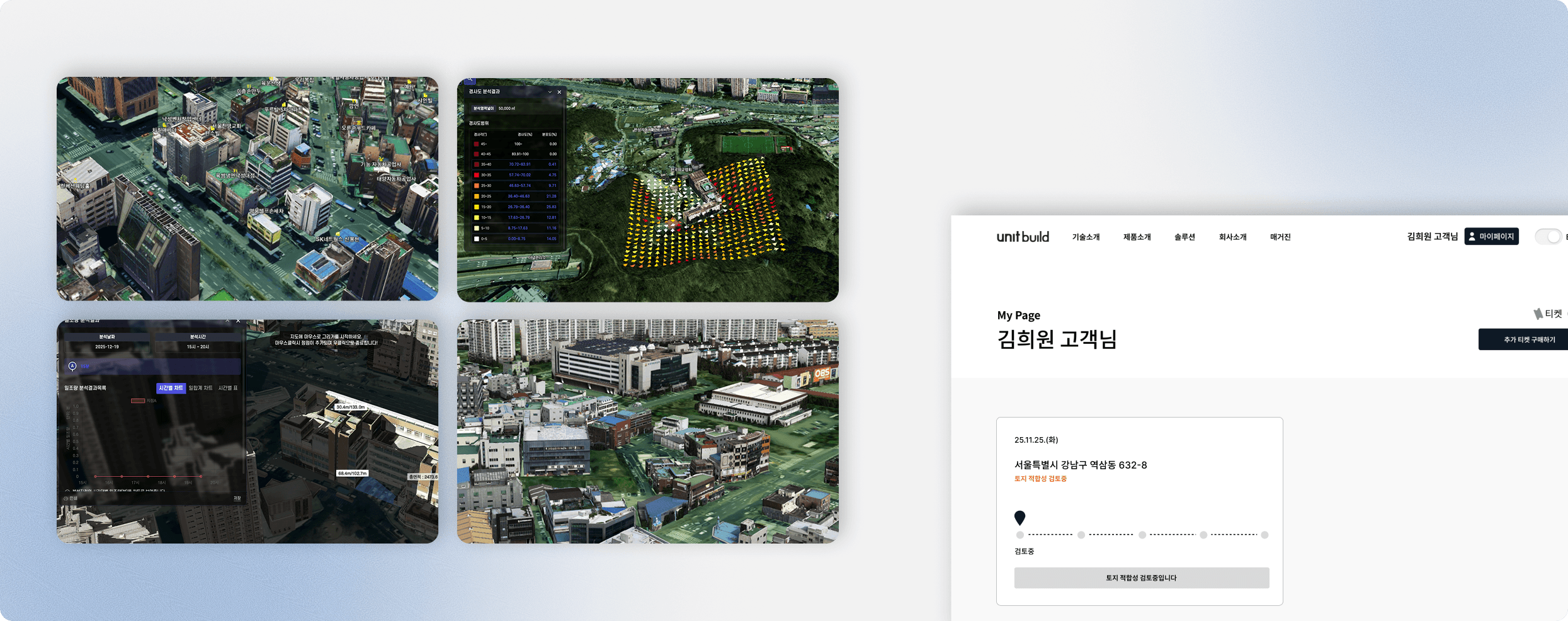 AI 사이트 분석 