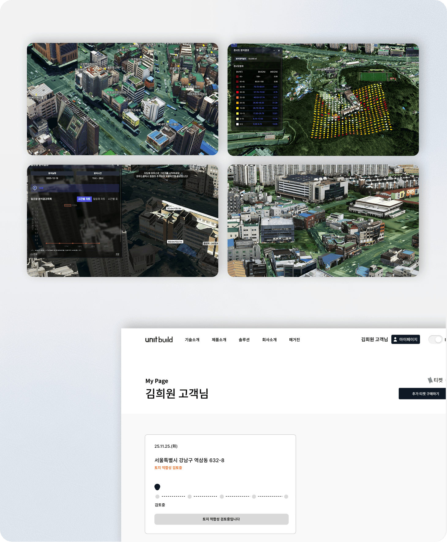 AI 사이트 분석 